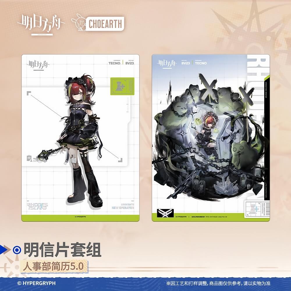 Arknights Postcard Set-HR Resume 5.0