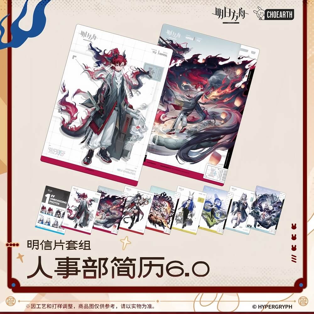 Arknights Postcard Set-HR Resume 6.0