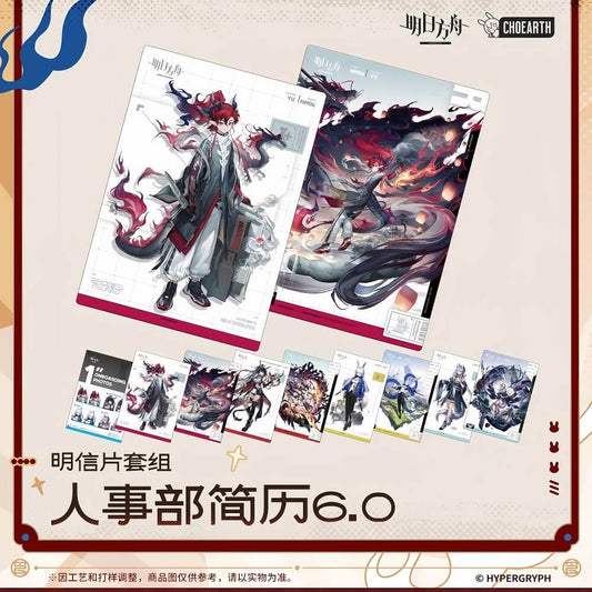 Arknights Postcard Set-HR Resume 6.0