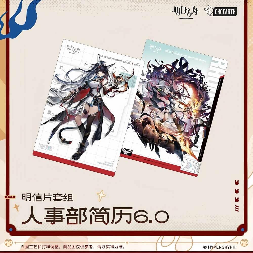 Arknights Postcard Set-HR Resume 6.0