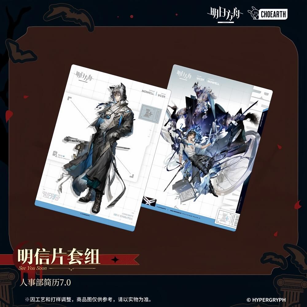 Arknights Postcard Set-HR Resume 7.0