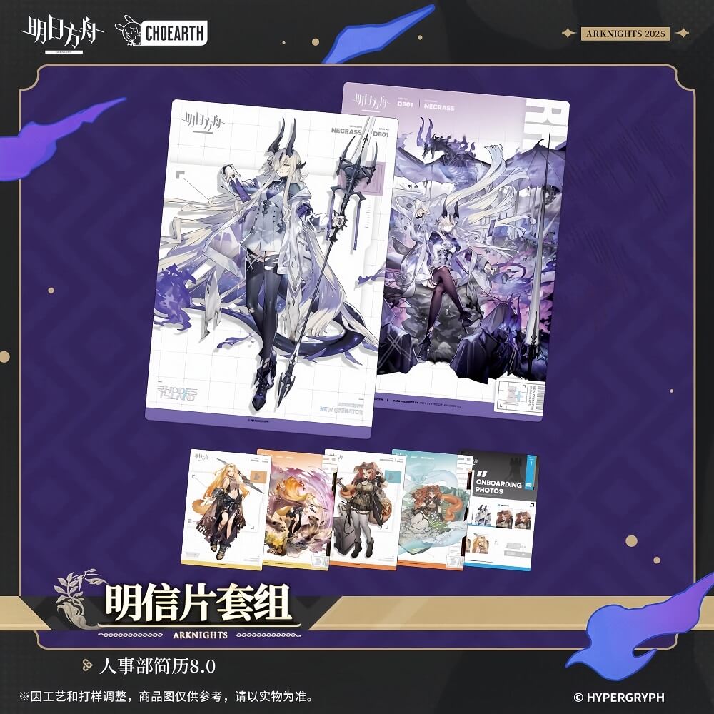 Arknights Postcard Set-HR Resume 8.0