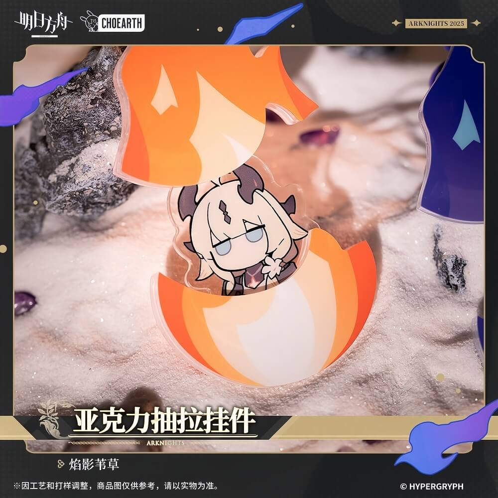 Arknights Pullable Acrylic Pendant