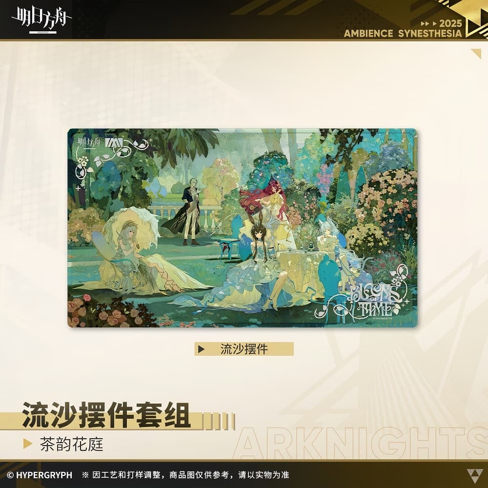 Arknights Quicksand Ornament Set-Tea Garden