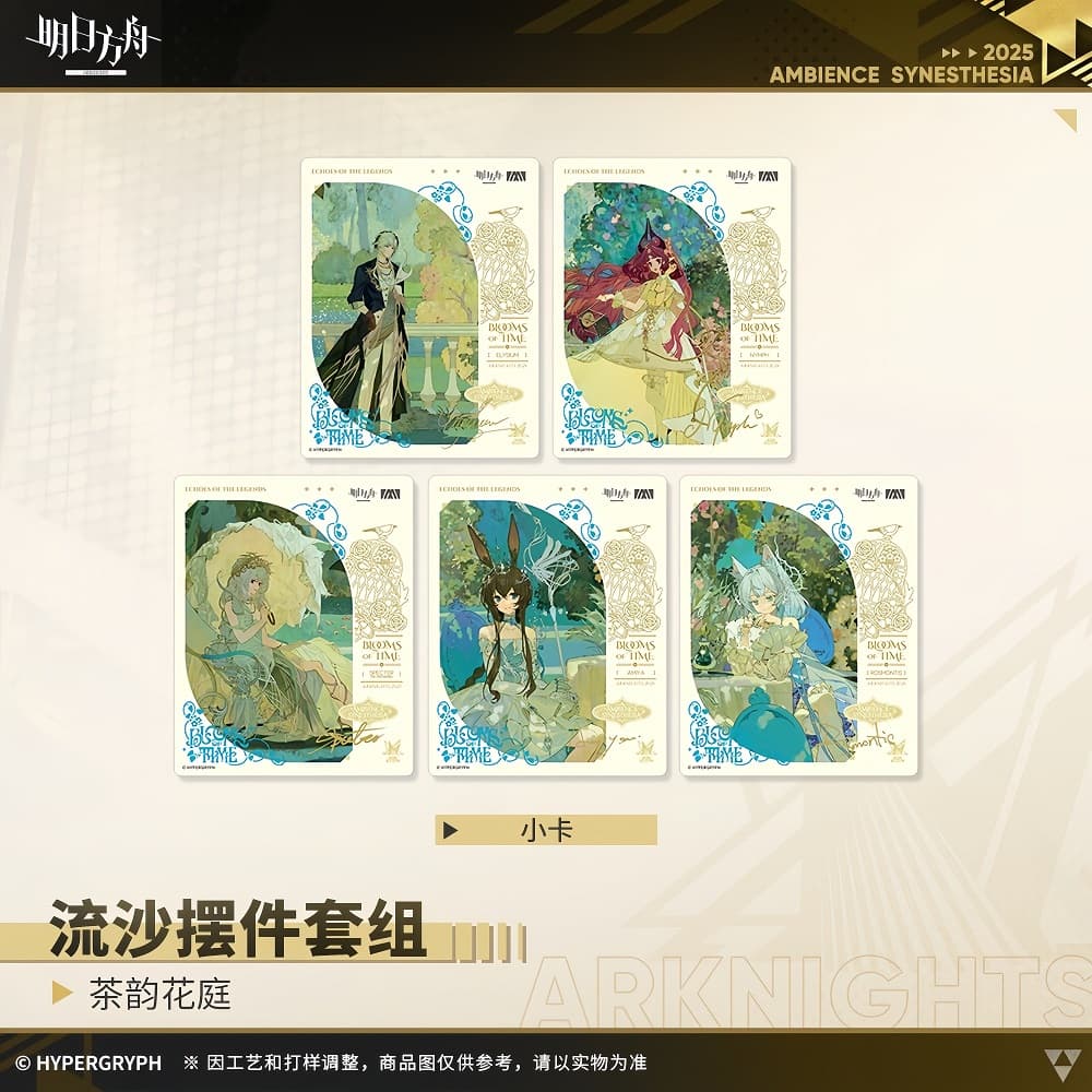 Arknights Quicksand Ornament Set-Tea Garden