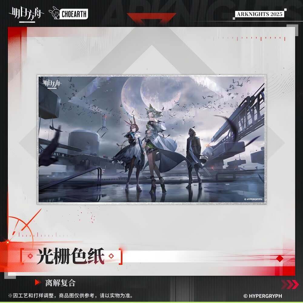 Arknights Raster Color Paper-DISSOCIATIVE RECOMBINATION