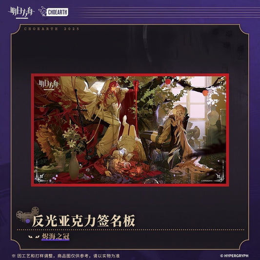 Arknights Reflective Signature Pad