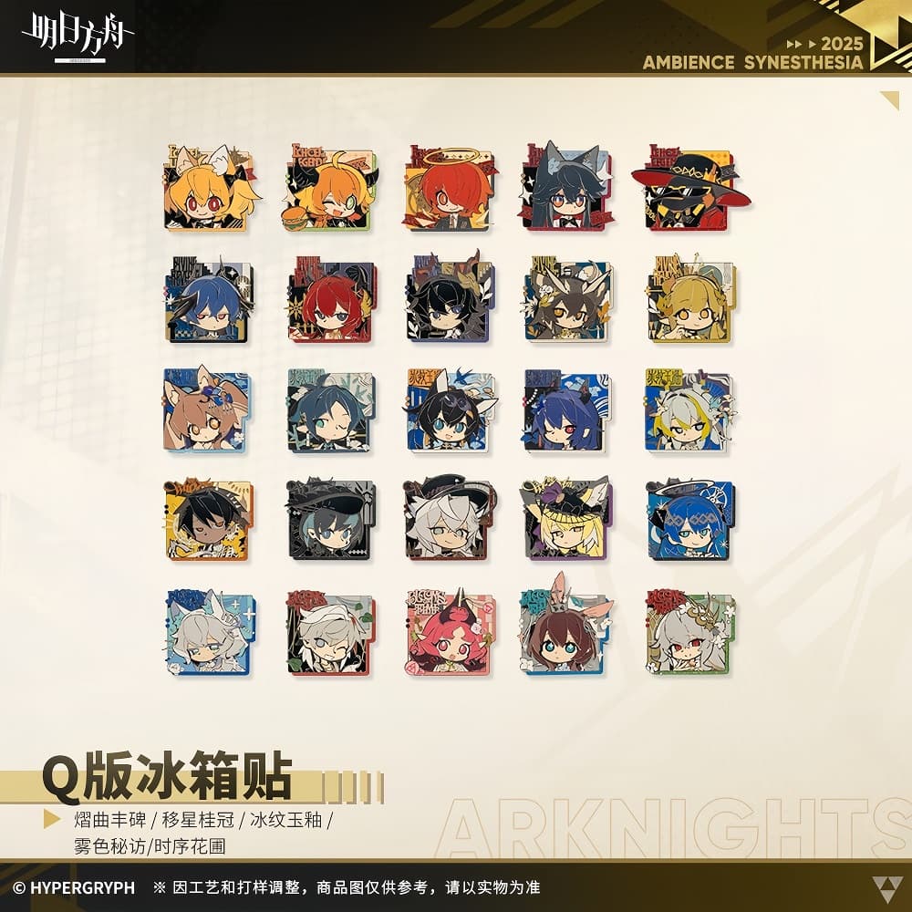 Arknights Refrigerator magnet - Ambience Synesthesia 2025