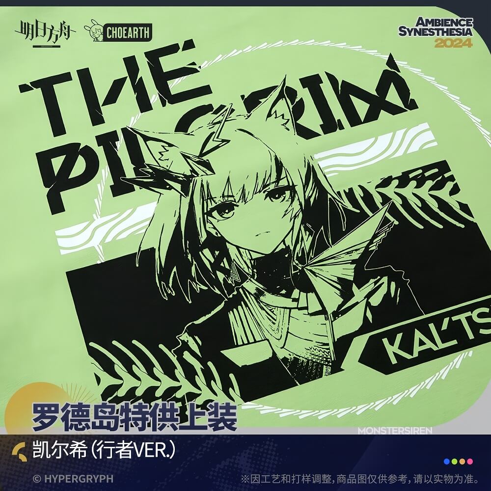 Arknights Rhode Island Special Supply-Kal'tsit style