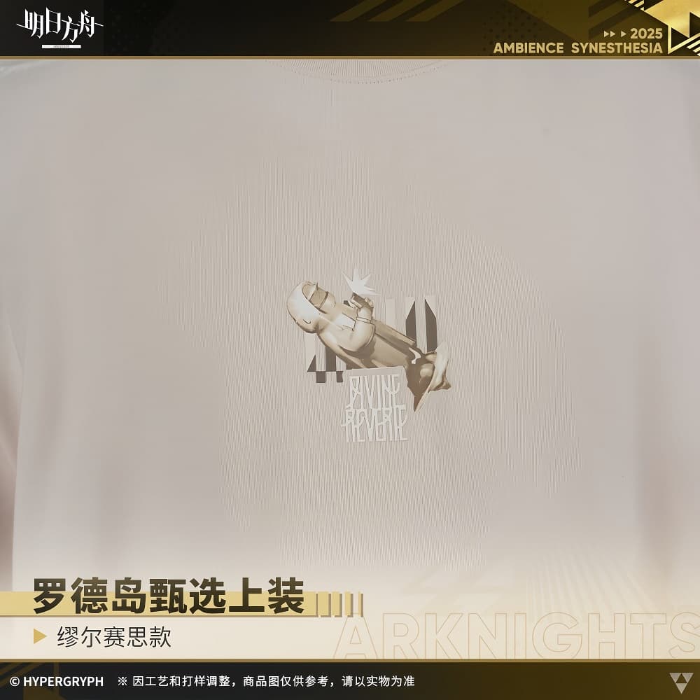 Arknights Rhode Island Special Supply - Muelsyse style