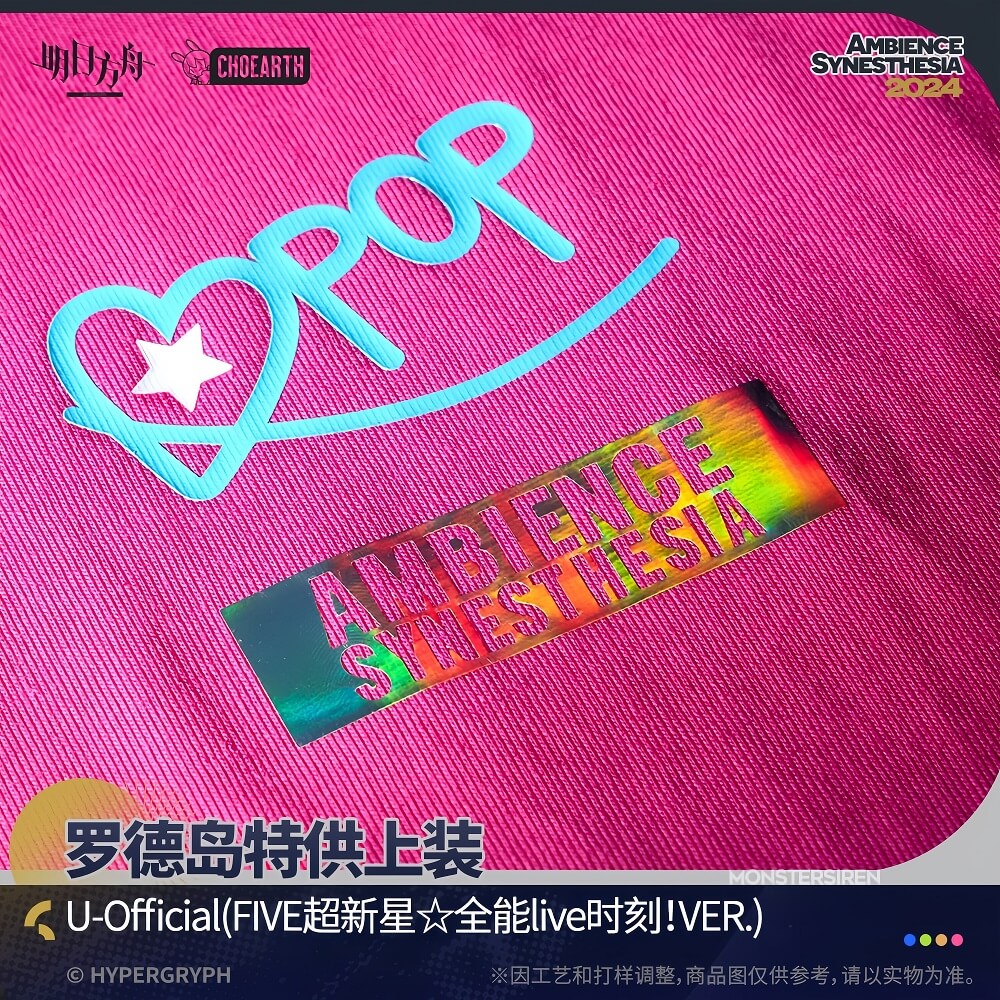 Arknights Rhode Island Special Supply-U-Official style