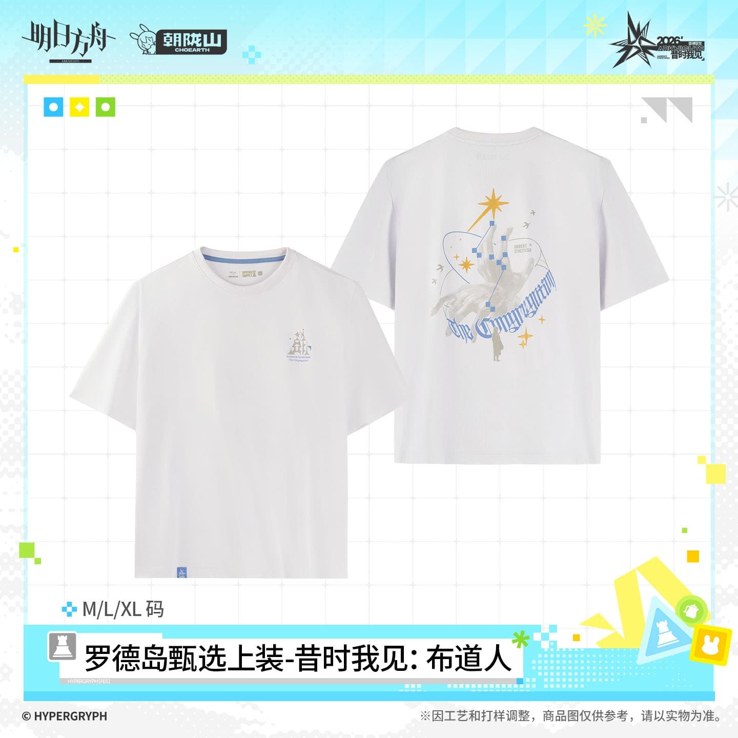 Arknights Rhodes Island Premium Top - The Congregation