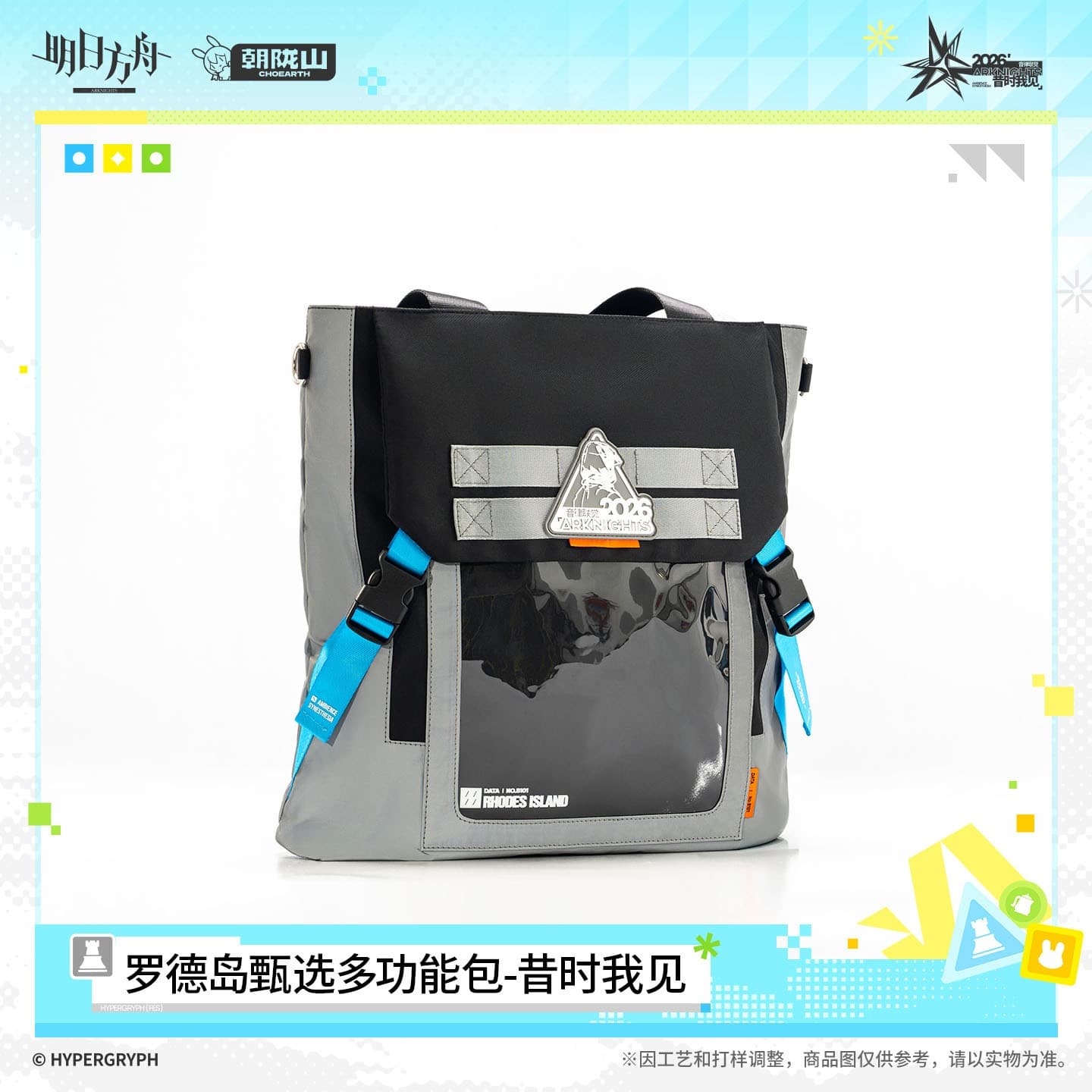 Arknights Rhodes Island Select Multi-Function Bag