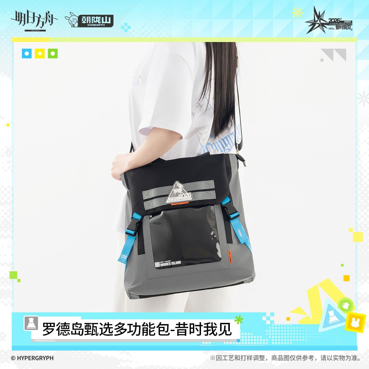 Arknights Rhodes Island Select Multi-Function Bag