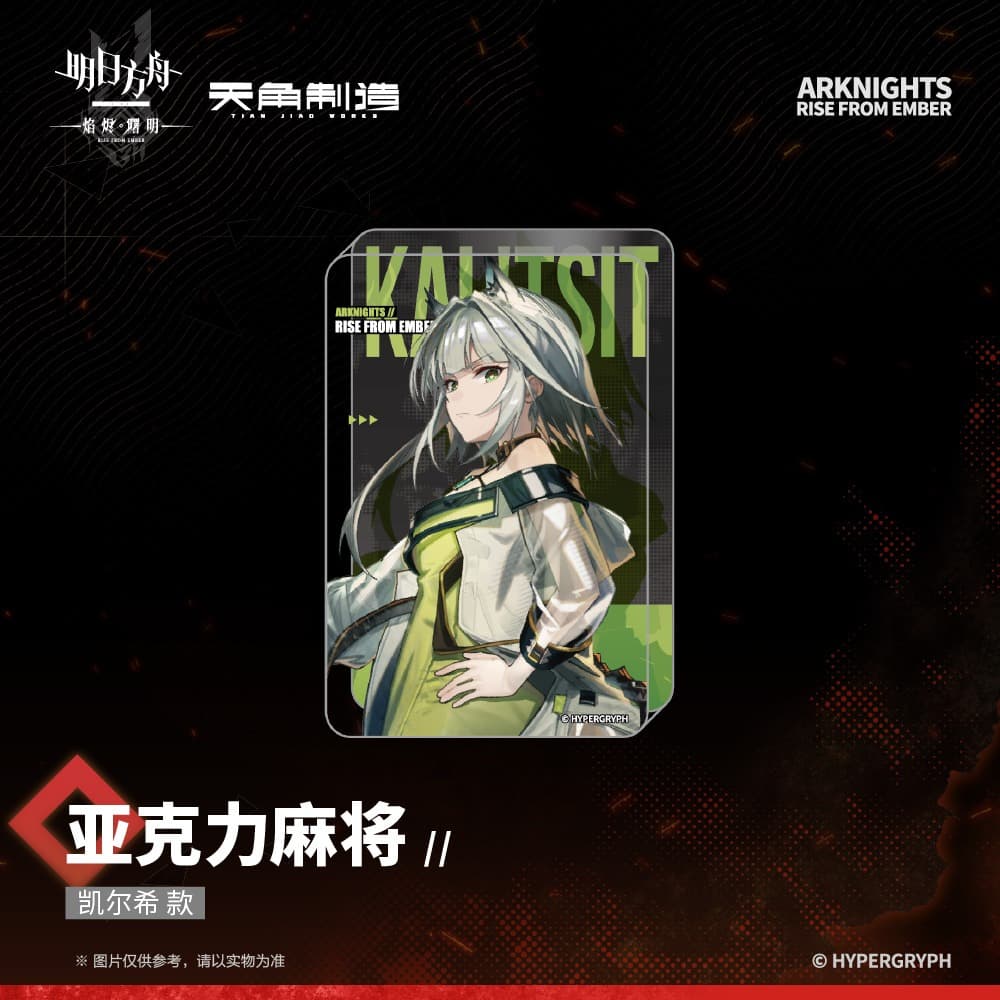 Arknights Rise From Ember-Acrylic Mahjong