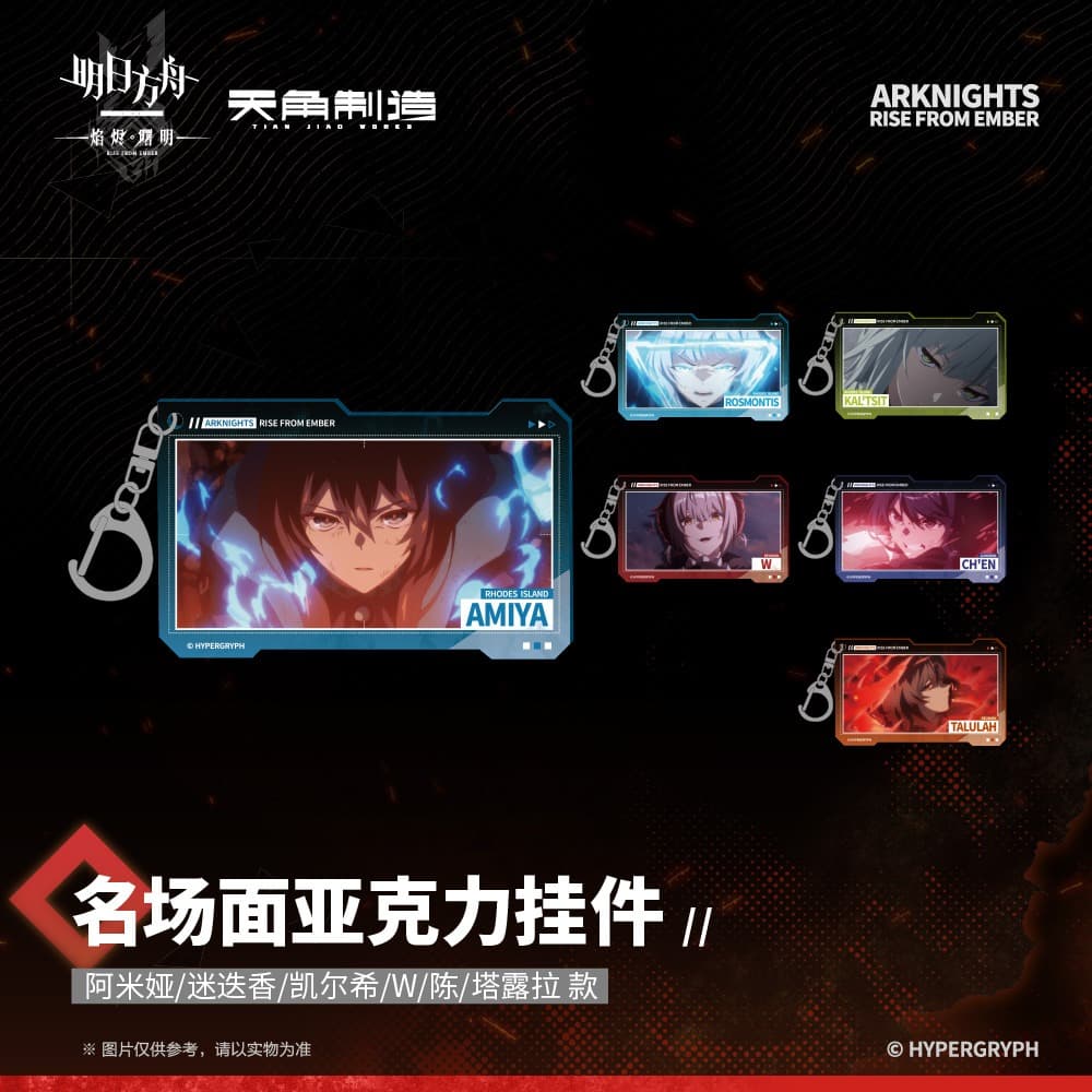 Arknights Rise From Ember-Acrylic Pendants