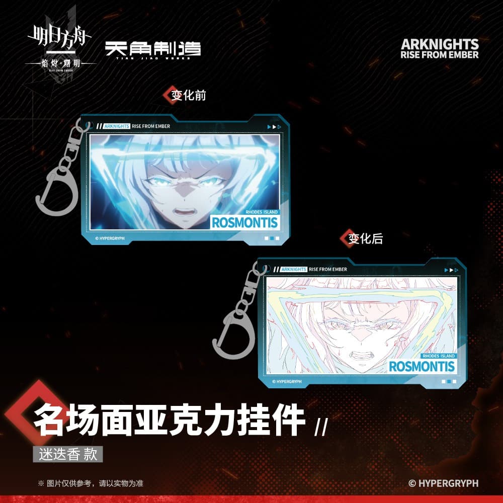 Arknights Rise From Ember-Acrylic Pendants