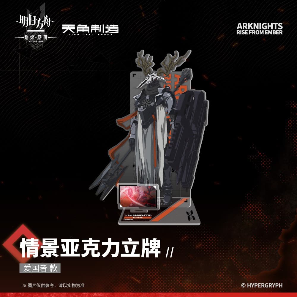 Arknights Rise From Ember-Acrylic Stand