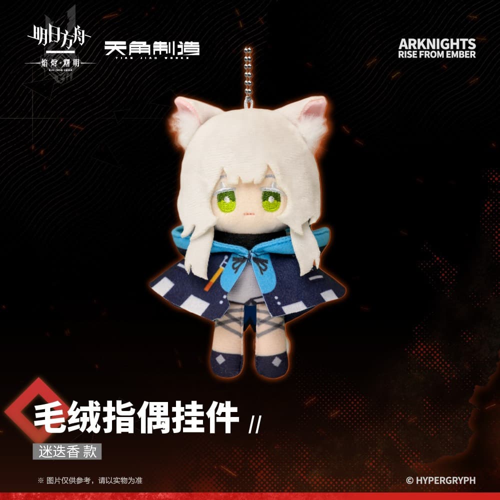Arknights Rise From Ember-Plush Finger Puppet Charm
