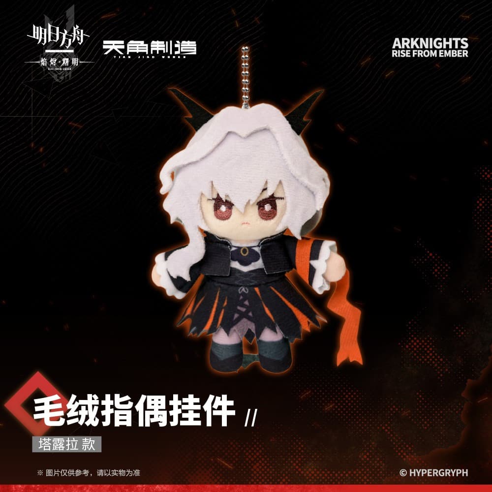 Arknights Rise From Ember-Plush Finger Puppet Charm