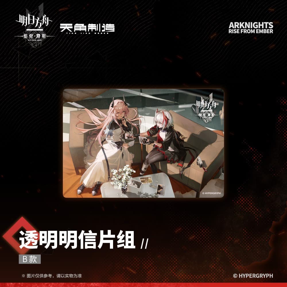 Arknights Rise From Ember-Transparent Postcard Set-Type B