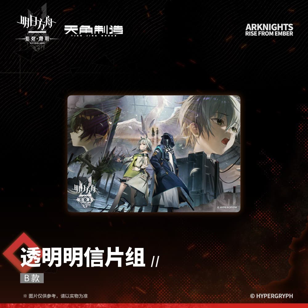 Arknights Rise From Ember-Transparent Postcard Set-Type B