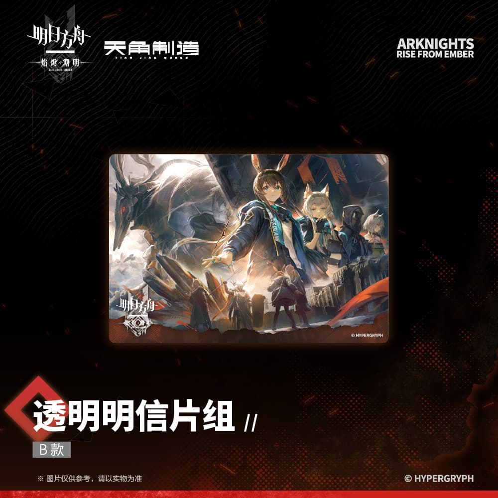 Arknights Rise From Ember-Transparent Postcard Set-Type B