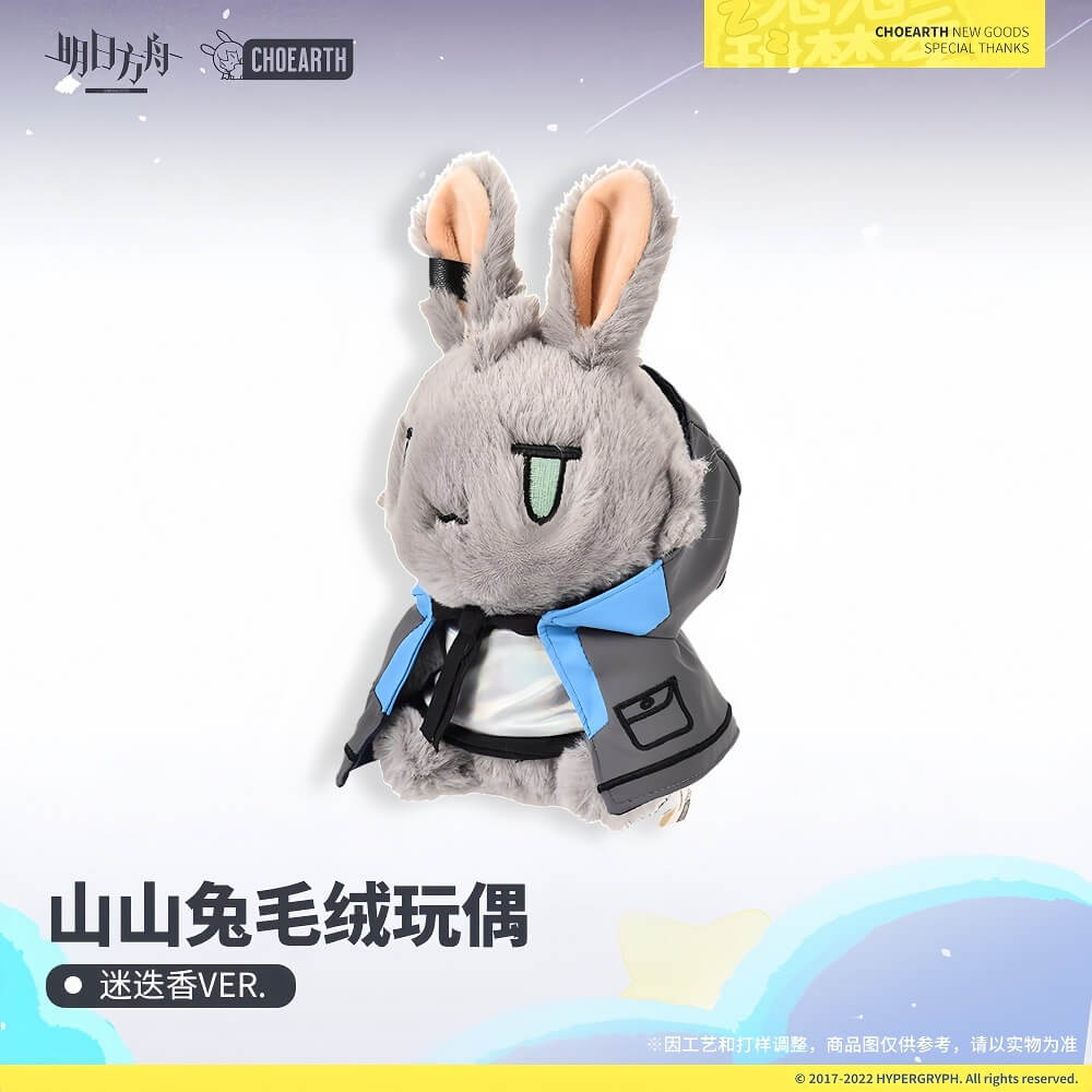 Arknights Rosmontis Rabbit Plush Toy