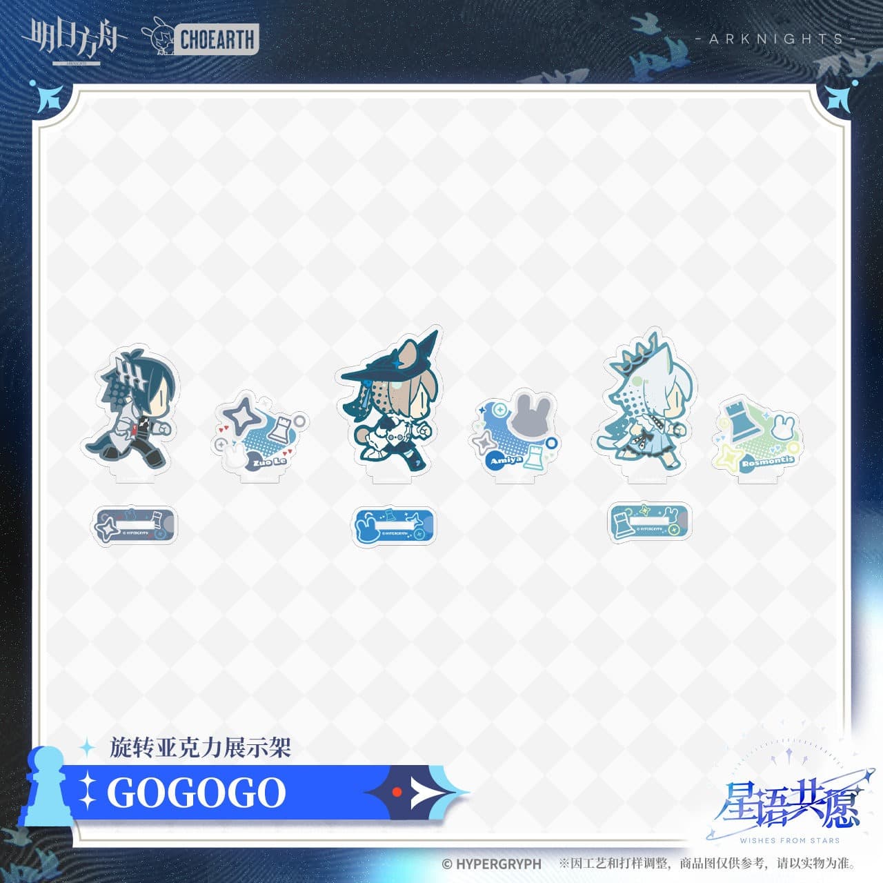 Arknights Rotating Acrylic Display Stand - GOGOGO