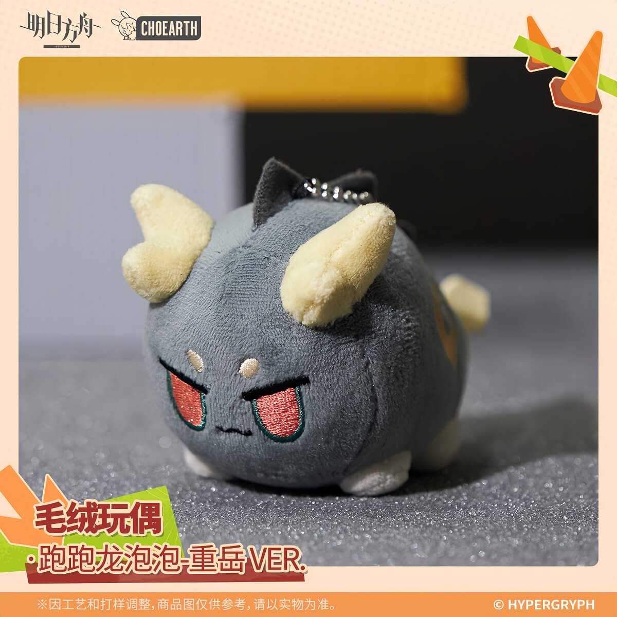 Arknights Running Bean