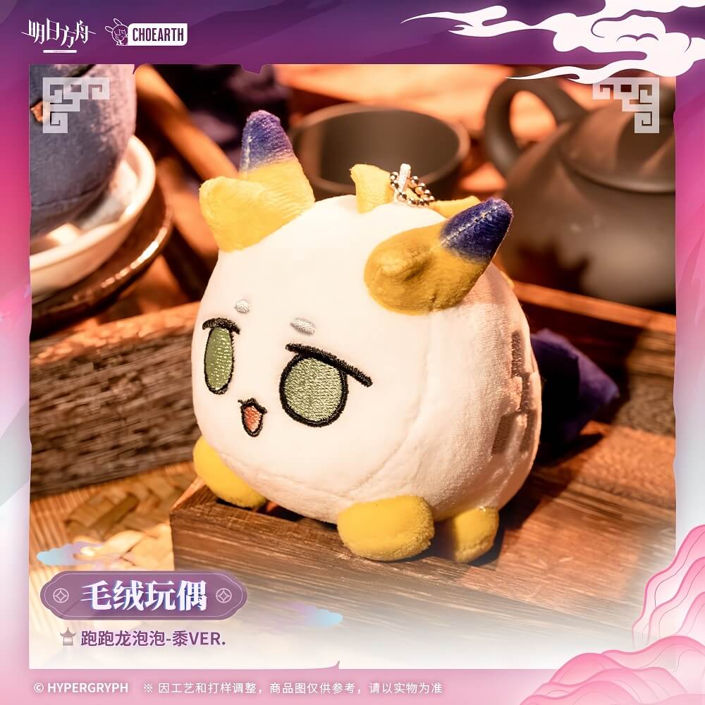 Arknights Running Beans Doll Pendant - Shu Yu