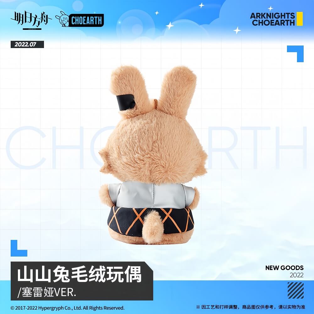 Arknights Saria Rabbit Plush Toy