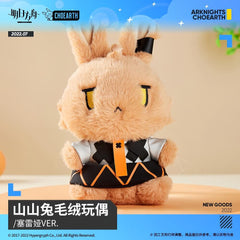 Arknights Saria Rabbit Plush Toy