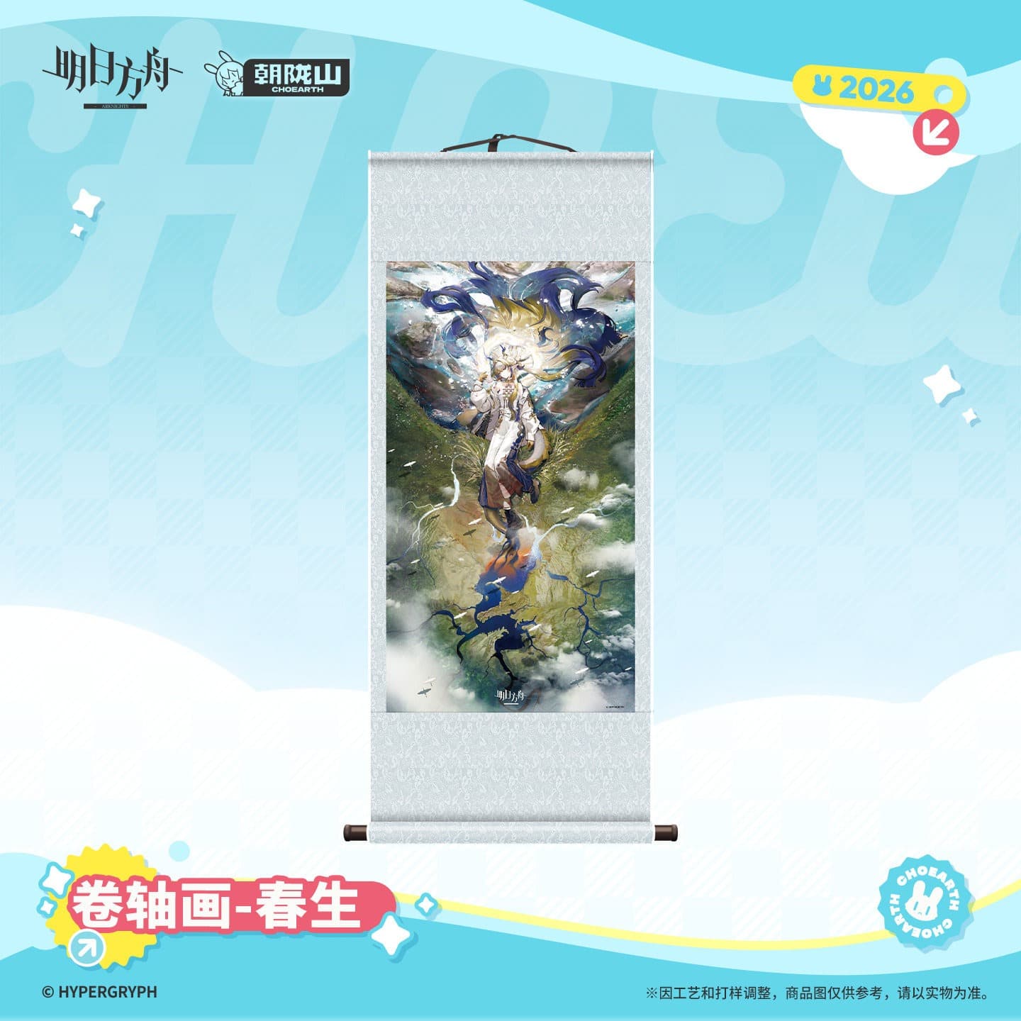 Arknights Scroll Painting - Spring Blossom