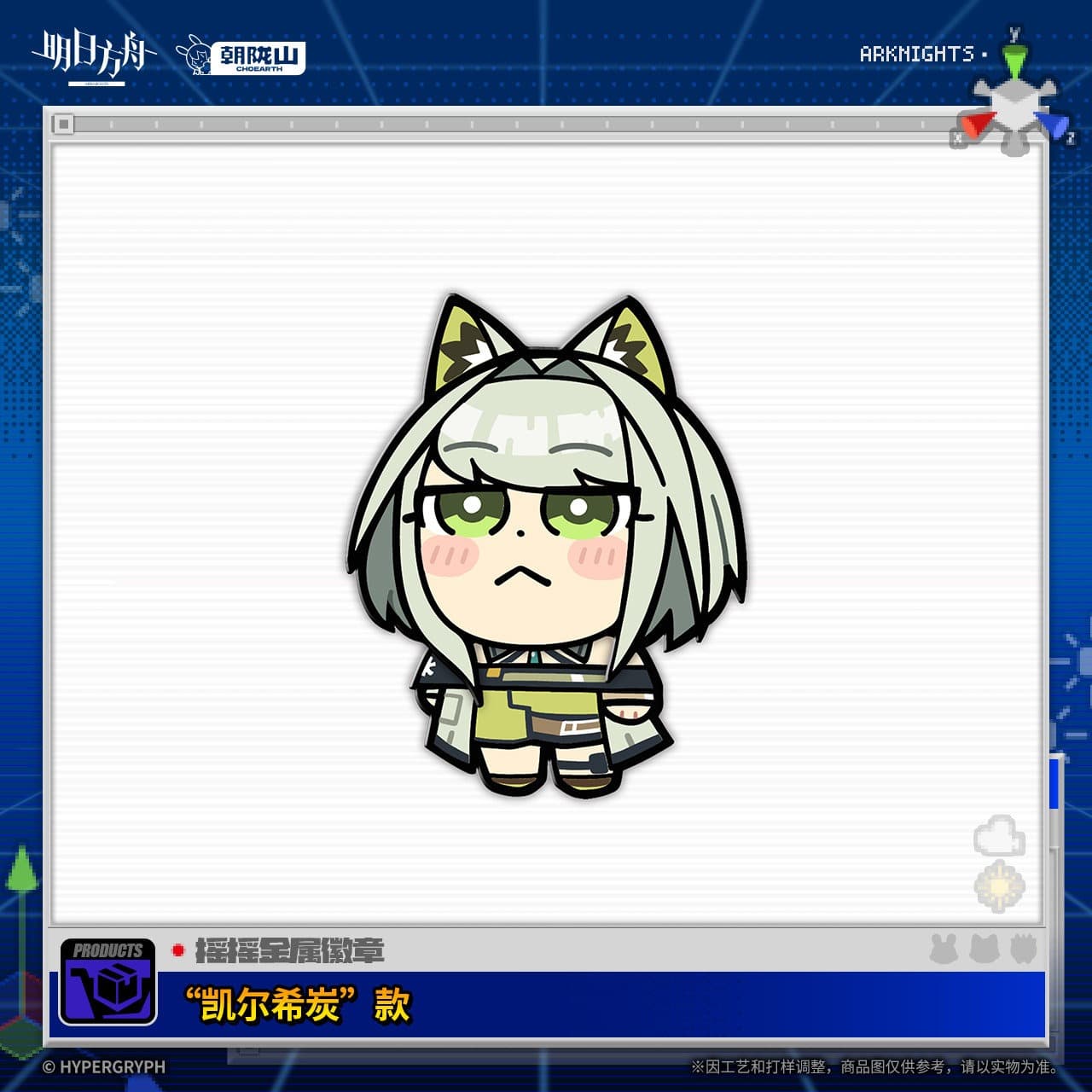 Arknights Shaking Metal Badge April Fool's Day Series