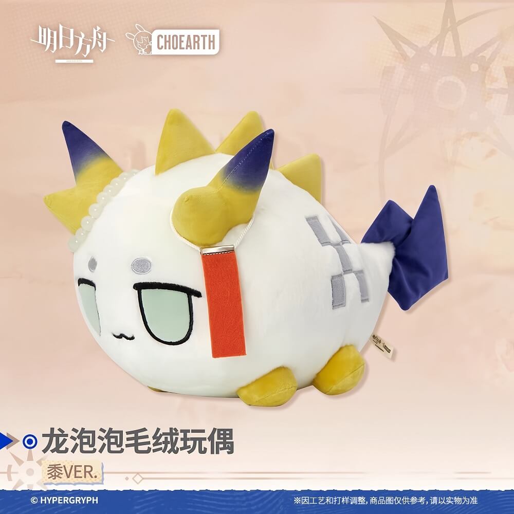 Arknights Shu Bean Doll