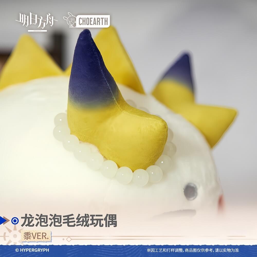 Arknights Shu Bean Doll