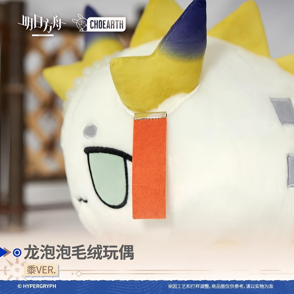 Arknights Shu Bean Doll