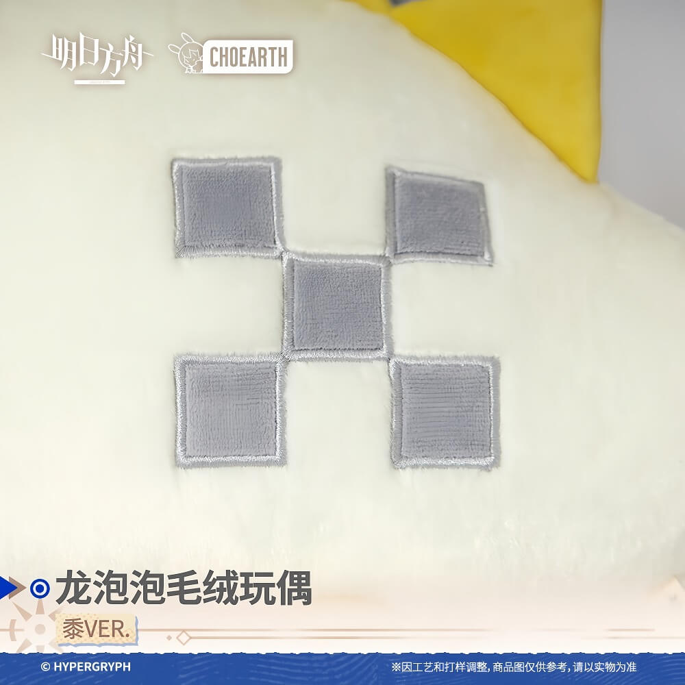 Arknights Shu Bean Doll