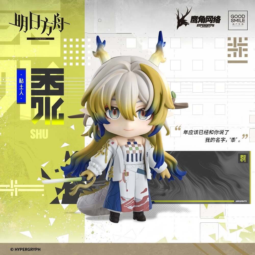 Arknights Shu Chibi Figure