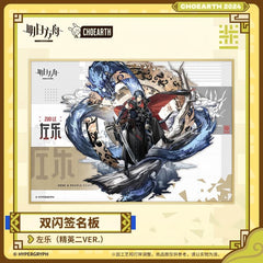 Arknights ShuZuo Le Signature Pad