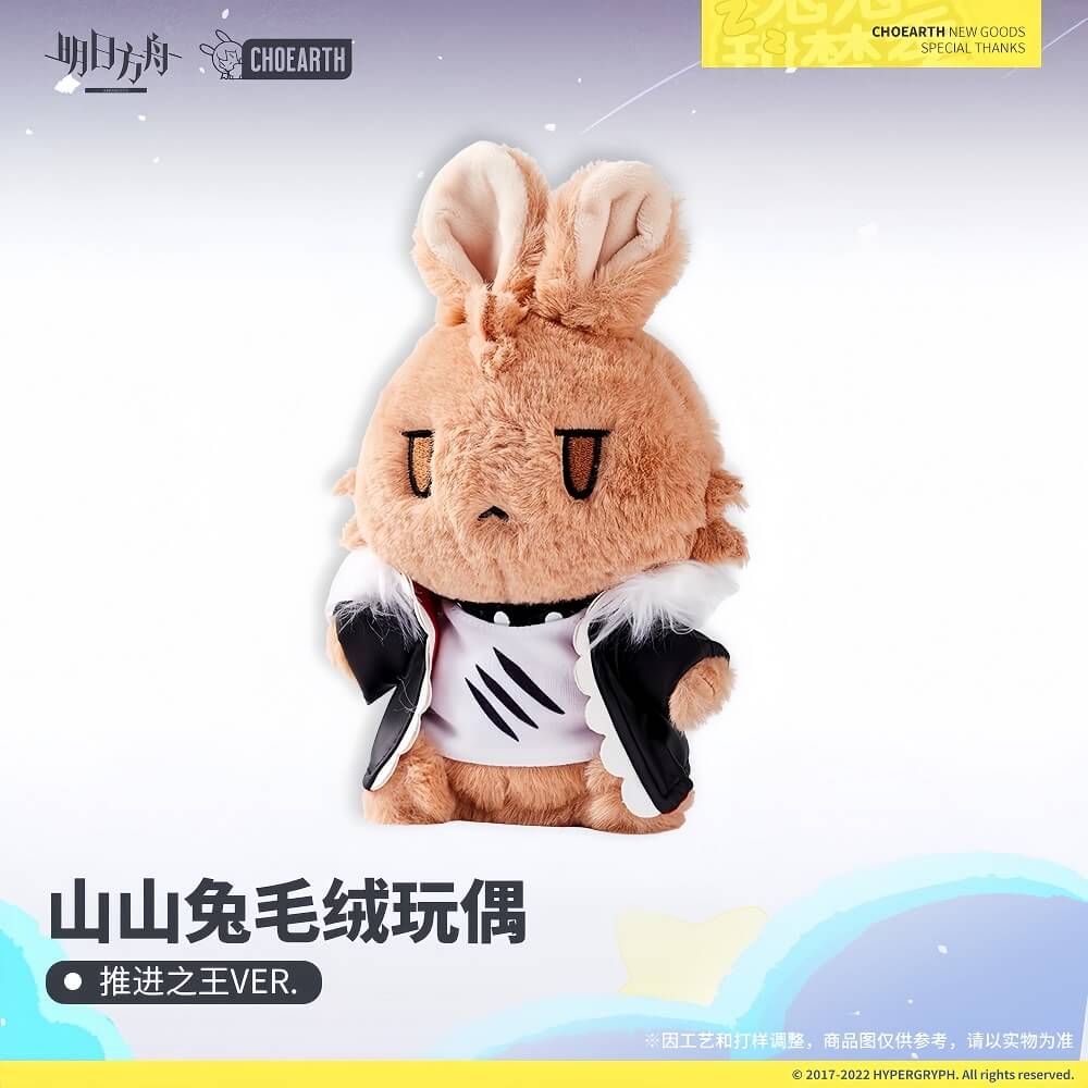 Arknights Siege Rabbit Plush Toy