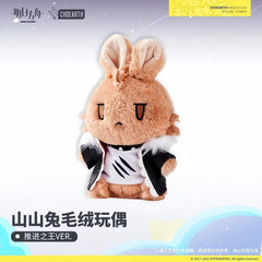 Arknights Siege Rabbit Plush Toy