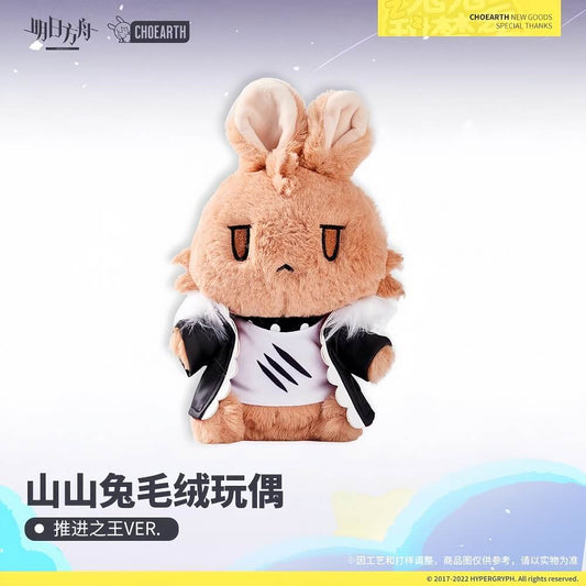 Arknights Siege Rabbit Plush Toy