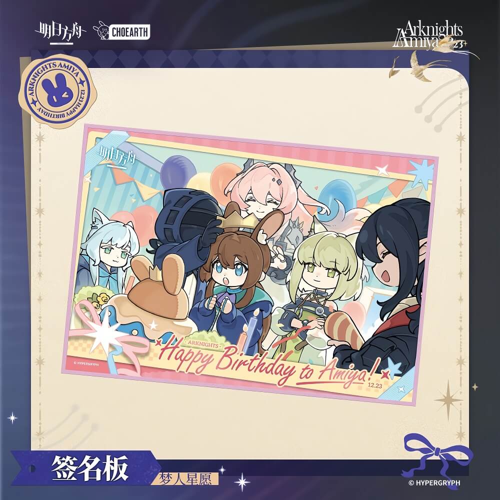 Arknights Signature Pad-Happy birthday to Amiya