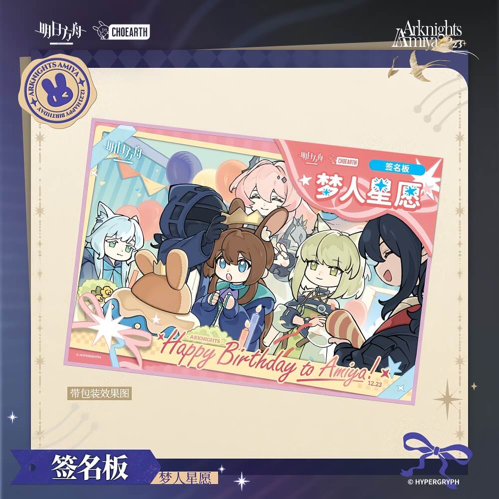 Arknights Signature Pad-Happy birthday to Amiya