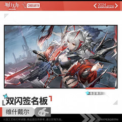 Arknights Signature Pad-Wiš'adel