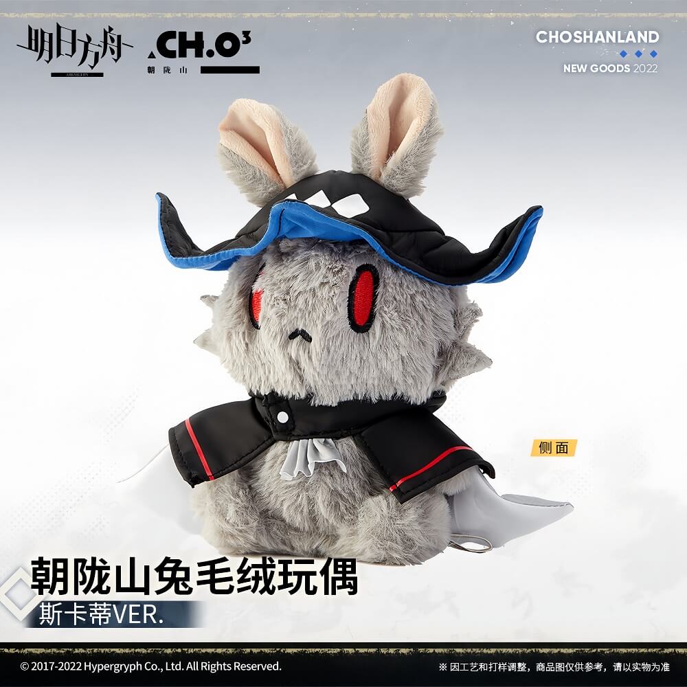 Arknights Skadi Plush Doll