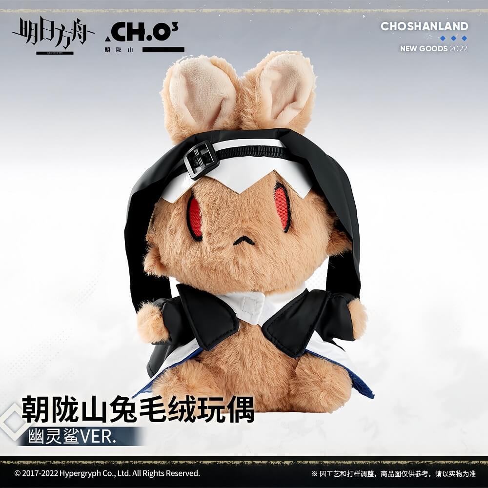 Arknights Specter Rabbit Plush Toy