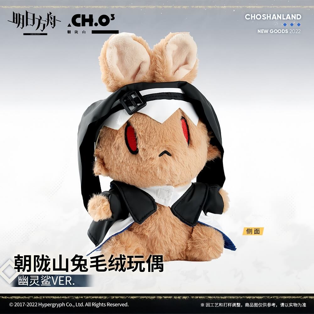 Arknights Specter Rabbit Plush Toy